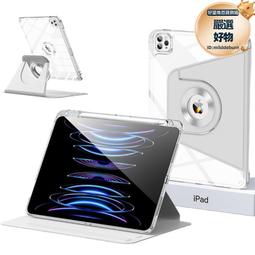 適用iPadPro12.9磁吸液態平板套防彎曲360&deg;平板保護殼iPad保護套 歷史價格詳細信息