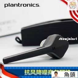 藍牙耳機 Plantronics Discovery 925,雙待機,單耳機,無 充電座 皮套 掛勾 歷史價格詳細信息