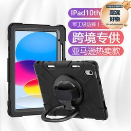 適用ipad10代保護套帶筆槽12.9全包11寸10.2殼air5平板保護殼 歷史價格詳細信息