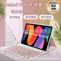 適用redmi平板保護套紅米se殼小米平板pad6全包5pro外殼11寸防摔10.6英寸軟簡約米pad電腦皮套款 歷史價格詳細信息