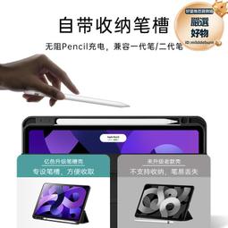 億色適用於2022新款ipadair5保護套ipadpro11寸磁吸殼雙靣裌air4輕薄mini6平板殼12.9防彎抗摔 歷史價格詳細信息