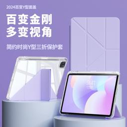 適用2024ipadair5保護套ipad10代保護套三折2024新款pro11英 歷史價格詳細信息