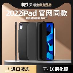 防摔殼　保護殼 iPadAir6/5/4 磁吸分離亞克力防彎 適用於 mini6 Pro11/13吋 ipad 10代 歷史價格詳細信息