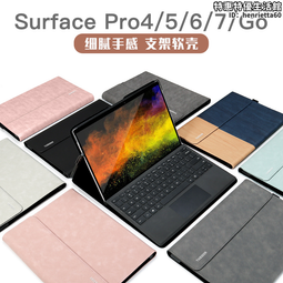 適用surface pro9 10保護套防摔pro8pro11平板電腦支架保護殼 歷史價格詳細信息