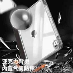 防摔殼　保護殼 iPadAir6/5/4 磁吸分離亞克力防彎 適用於 mini6 Pro11/13吋 ipad 10代 歷史價格詳細信息