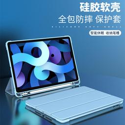 適用ipad10保護殼air25代2021愛拍9平板8電腦7外殼a1566薄apida1474防摔pro11寸6套包2 歷史價格詳細信息