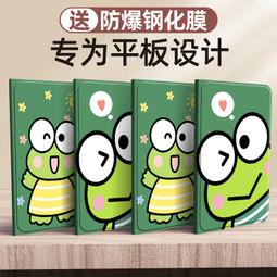 ax大眼蛙適用7平板x8保護套v7pro保護殼v6防摔x6x7電腦5支架6皮套8寸10.1英寸10.4/9.7寸v8外 歷史價格詳細信息