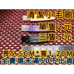 刷子 清潔刷 縫隙刷 隙縫刷 馬桶 清潔浴室刷 【小麥購物】24H出貨 馬桶 廚具刷 可拋式 補充包 【G466】 歷史價格詳細信息