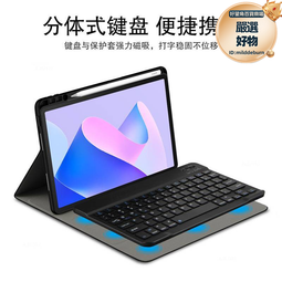 適用2023款matepad pro 13.2英寸平板電腦皮套鍵盤保護套 歷史價格詳細信息