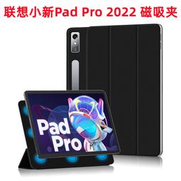 適用小新pad pro 11.2寸鍵盤保護套平板tb132fu鍵盤皮套 歷史價格詳細信息