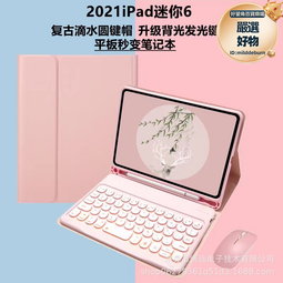 適用ipad迷你鍵盤 多尺寸輕便黑白觸摸控無線鍵盤 歷史價格詳細信息