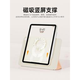 適用air5保護殼720旋轉ipad10套磁吸拆分pro11平板防彎7九代8 歷史價格詳細信息