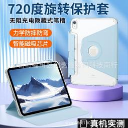 適用ipa024平板電腦保護套適用air4/5內置磁吸鍵盤滑鼠套裝 歷史價格詳細信息
