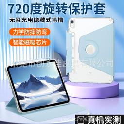 適用ipa024平板電腦保護套適用air4/5內置磁吸鍵盤滑鼠套裝 歷史價格詳細信息