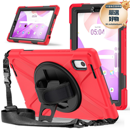 適用2023m9平板電腦保護套tab m9矽膠手提旋轉支架兒童防摔殼 歷史價格詳細信息