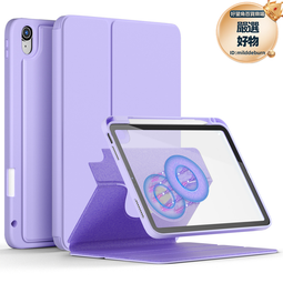 適用iPad 10th平板電腦套10.9寸2022款旋轉支架手環三防保護殼 歷史價格詳細信息