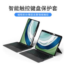 適用matepad11保護套2023款matepadpro平板8殼m6帶筆槽v8pro全包防摔10.8矽膠12.6寸卡 歷史價格詳細信息
