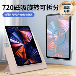 適用ipadpro平板保護套磁吸分離式鍵盤帶卡槽ipad9保護殼 歷史價格詳細信息