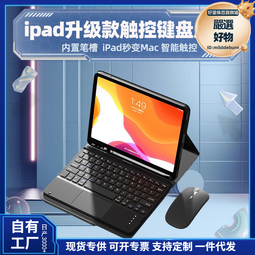 適用ipad9代保護套10.2可拆卸磁吸鍵盤滑鼠ipad平板套防摔 歷史價格詳細信息