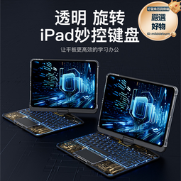 適用pro11保護套透明旋轉ipad妙控鍵盤平板電腦air54殼爆 歷史價格詳細信息