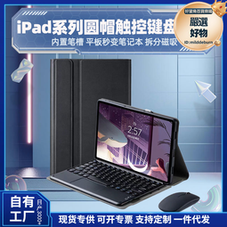 適用ipad10.2平板保護套炫彩air4 10.9海盜王11寸支架殼t290 歷史價格詳細信息