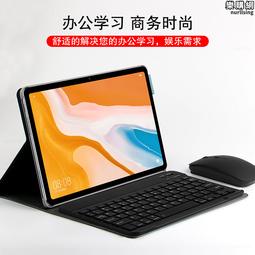 適用平板v6保護套 鍵盤10.4英寸皮套v6平板電腦無線鍵盤krj-w09殼輕薄轉軸支架外接鍵盤外套 歷史價格詳細信息