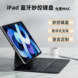 2024磁吸妙控鍵盤保護套懸浮筆記本適用ipad10代平板11寸12.9 歷史價格詳細信息