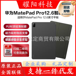 適用matepad pro 12.6鍵盤皮套2021新款平板無線鍵盤皮套 歷史價格詳細信息