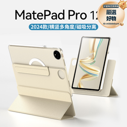 適用matepadpro13.2保護套平板matepad11保護殼2023款air10.8英寸pad電腦matepad 歷史價格詳細信息