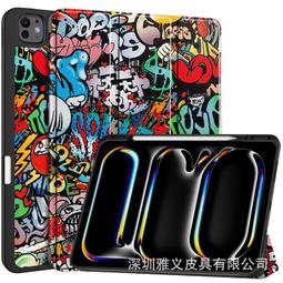 適iPad Pro11寸 2024保護套10.9Air4/5平板殼防摔矽膠360旋轉支架 歷史價格詳細信息