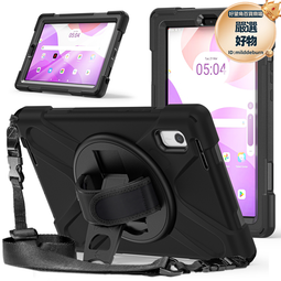 適用2023m9平板電腦保護套tab m9矽膠手提旋轉支架兒童防摔殼 歷史價格詳細信息