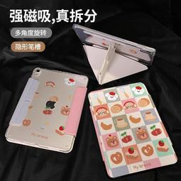 適用2024ipad10代鍵盤保護套10.2觸控板8帶筆槽air11平板10.9 歷史價格詳細信息