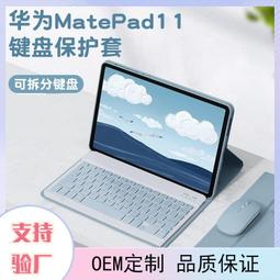 適用於 air平板保護套 pad平板電腦鍵盤保護殼11英寸全包邊防摔11.6軟殼套裝新款pa外殼 歷史價格詳細信息