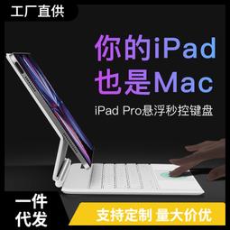 適用2024ipad 10.9鍵盤皮套pro11圓帽觸控鍵盤10.2筆槽皮套 歷史價格詳細信息