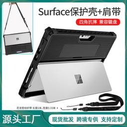 適用surface pro9 10保護套防摔pro8pro11平板電腦支架保護殼 歷史價格詳細信息