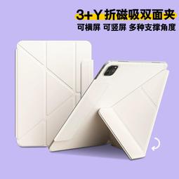 iPad保護套 平板保護殼 磁吸 筆槽 適用2024 Pro 13 10.2 Air 5 9.7 mini 6 8 9 歷史價格詳細信息