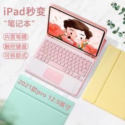 適iPad Pro11寸 2024保護套10.9Air4/5平板殼防摔矽膠360旋轉支架 歷史價格詳細信息