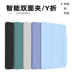 【橫豎磁吸】適用蘋果ipad保護套平板pro11帶筆槽2022防彎ipadair5第十代2021分體雙靣裌mini6豎屏 歷史價格詳細信息