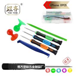 又敗家煜齊蘋果apple拆機工具組9樣含star五星起子螺絲起子三角片iPod iPhone手機12 11 X 8 SE 歷史價格詳細信息