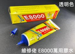 維修佬T9000乳白膠水 粘手機屏幕膠水邊框密封膠後蓋開膠維修專用 歷史價格詳細信息