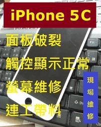 iPhone5C iPhone 5C iP5C i5C 換電池 內置電池 零循環 非原廠 附拆機工具 歷史價格詳細信息