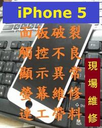 IPHONE5 LANVIN PARIS 浪凡 朗文 皮革漆 保護殼 全新久放 已拆封 歷史價格詳細信息