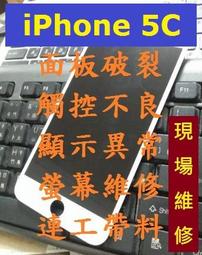 iPhone5C iPhone 5C iP5C i5C 換電池 內置電池 零循環 非原廠 附拆機工具 歷史價格詳細信息