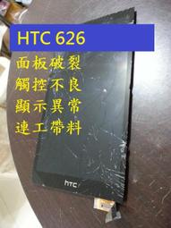 hTC Desire 626 晶亮透明 TPU 高質感軟式手機殼/保護套 光學紋理設計防指紋 歷史價格詳細信息