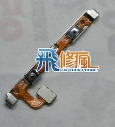 【飛兒】台南手機 現場維修 SAM S6 G9208 開機排線 故障 電源鍵 專業維修 歷史價格詳細信息