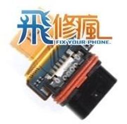 【飛兒】台南 維修 SONY Xperia M5 (E5653) 尾插排線 尾插 充電不靈敏 充電異常 麥克風 歷史價格詳細信息