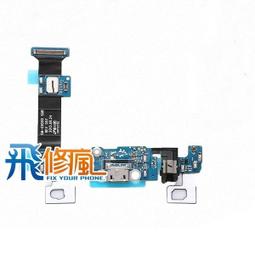 【飛兒】台南維修 Samsung S6 edge+  充電 傳輸孔 麥克風 話筒 接觸不良 尾插排線 價格比較,價格查詢,歷史價格詳細信息