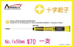 Armway 2805-維修用-夾取用-扁口鑷子 100%堅持台灣製造 請愛用國貨 歷史價格詳細信息