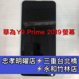 華為Y9 Prime滿版玻璃保護貼 5D滿版 玻璃貼Y9 頂級螢幕保護貼 歷史價格詳細信息