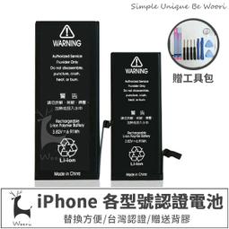 DIY 0循環 iPhone 6 PLUS Bsmi認證電池 內置 I6+ DIY全新電池 小齊的家 歷史價格詳細信息